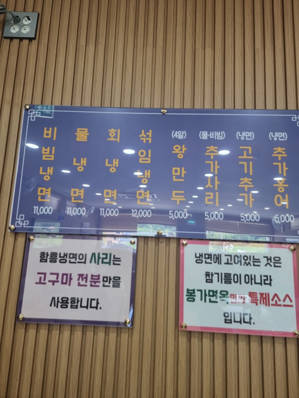 봉가면옥 사진 2