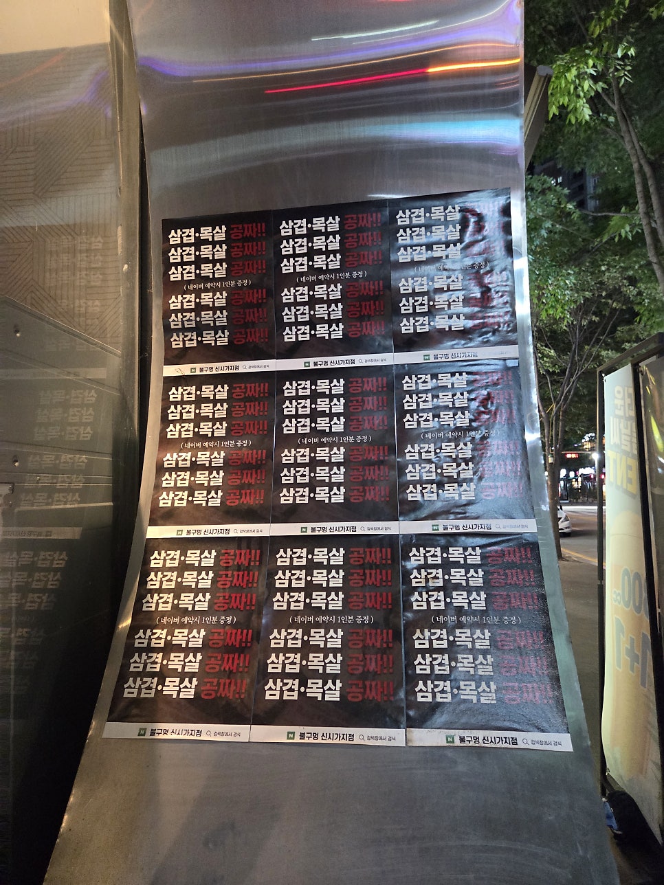 불구멍 전주신시가지점 사진 3