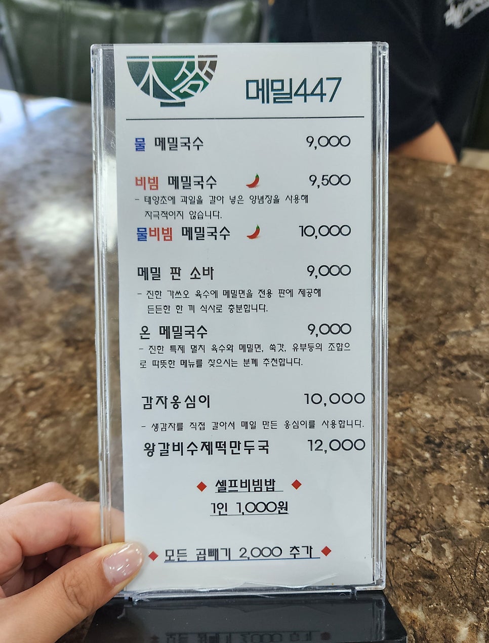 메밀447 사진 2