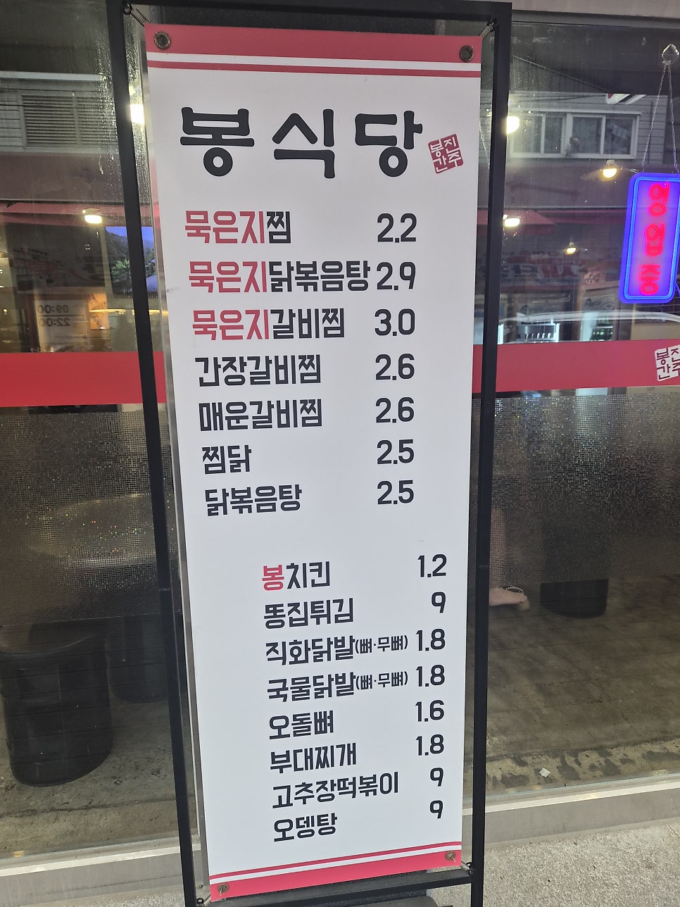 진주봉간 봉식당 사진 4