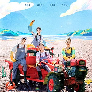 언니네 산지직송3 김선영 강유석 노윤서 촬영지 통영시 소포마을 숙소