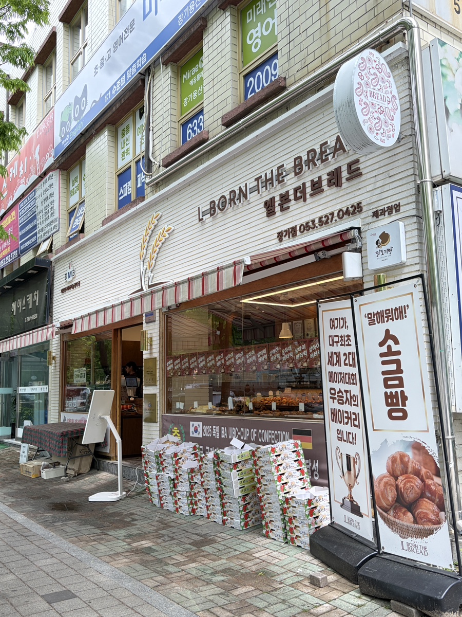 엘본더브레드 사진 2
