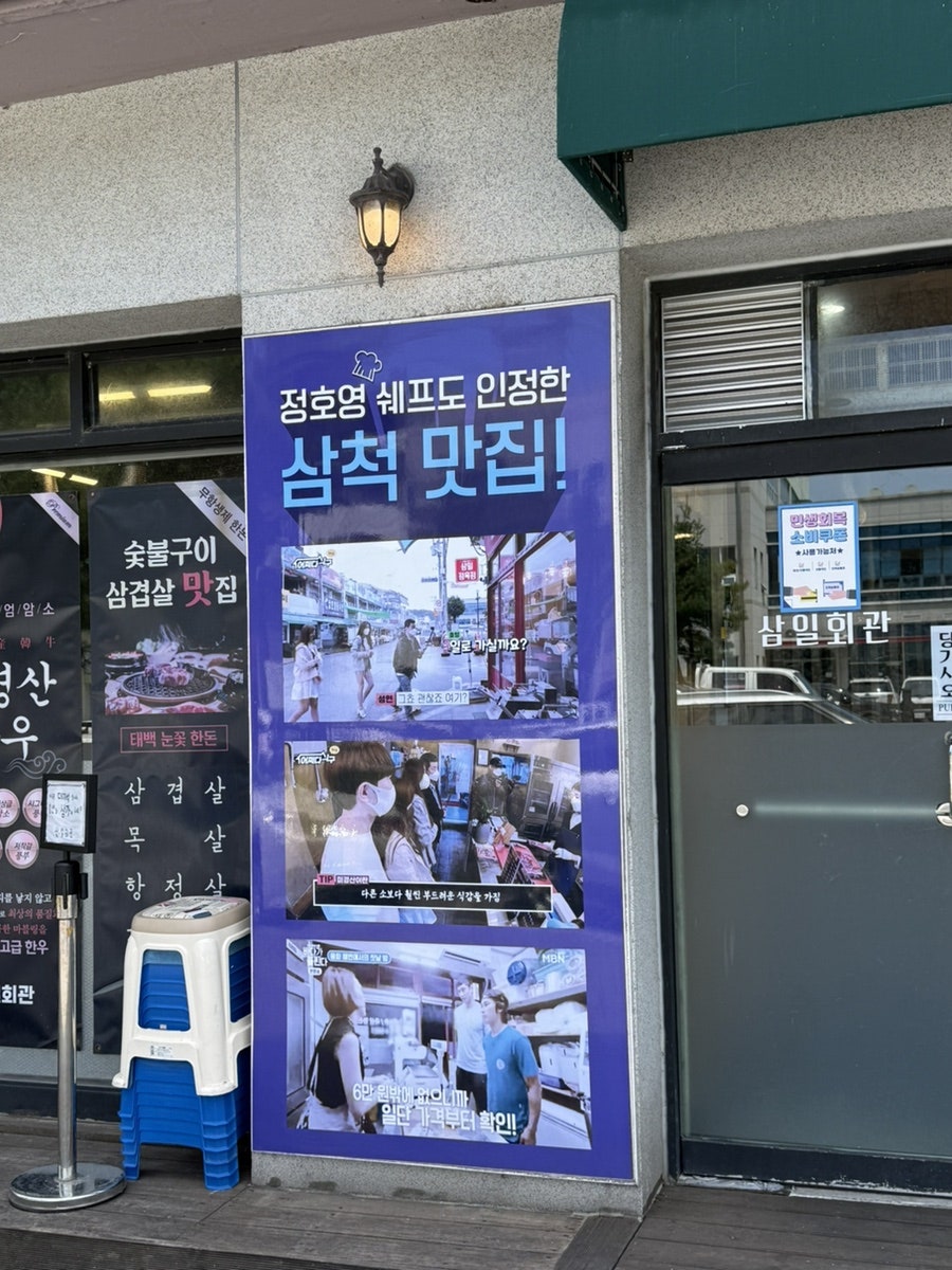 삼일회관 사진 2