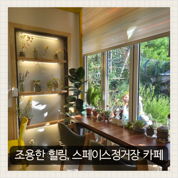 스페이스 정거장 사진 1
