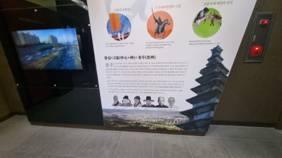 충주고구려비전시관 사진 4