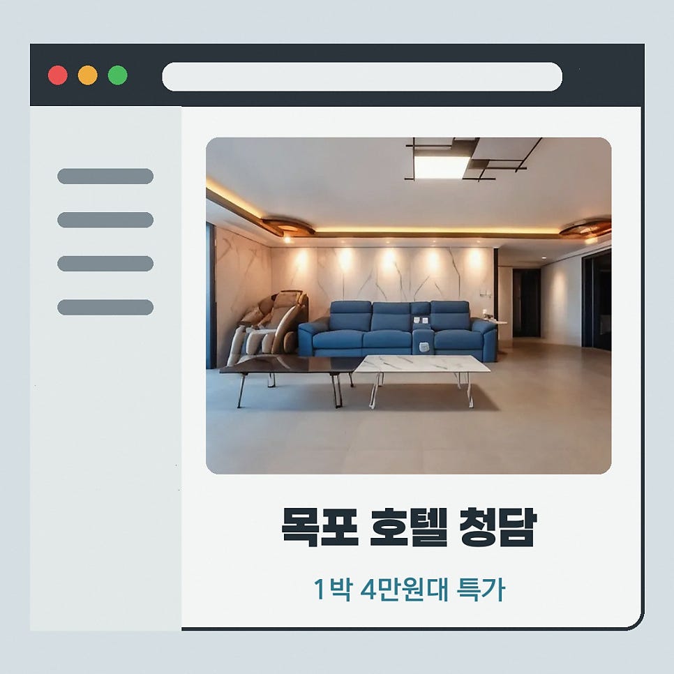호텔청담 사진 2