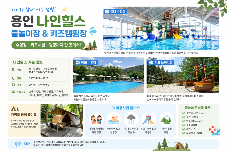 나인힐스 사진 1