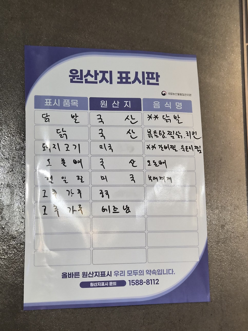 진주봉간 봉식당 사진 5