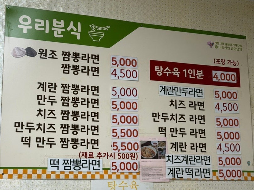 우리분식 사진 4