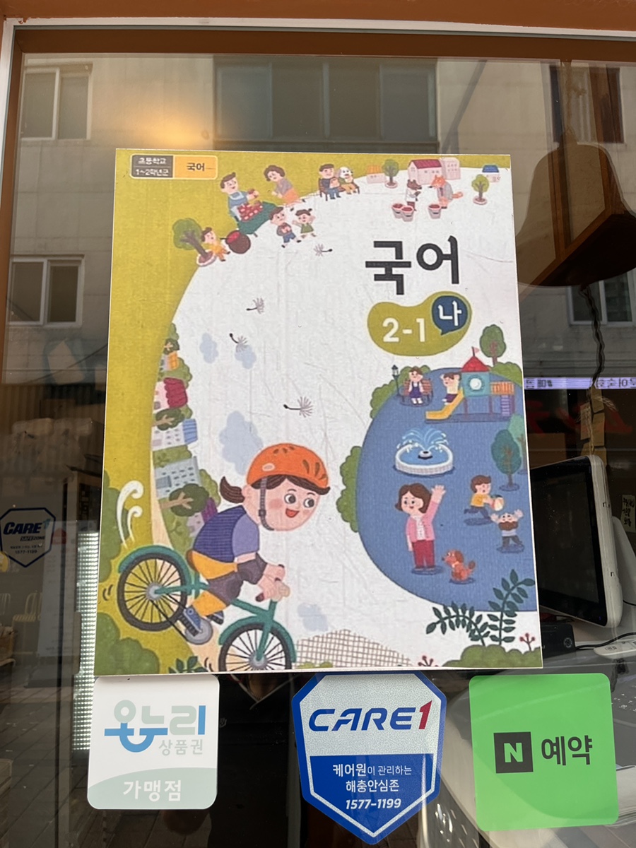 2학년1반불막창 사진 3