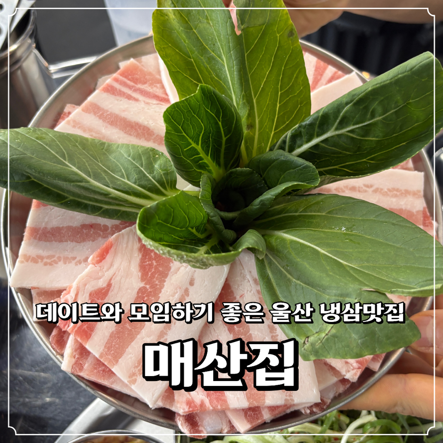 매산집 사진 1