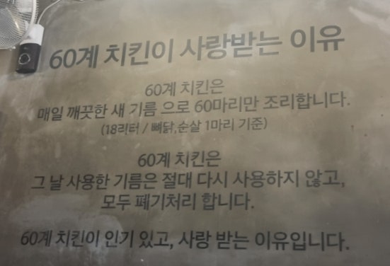 60계치킨 대전중촌점 사진 2