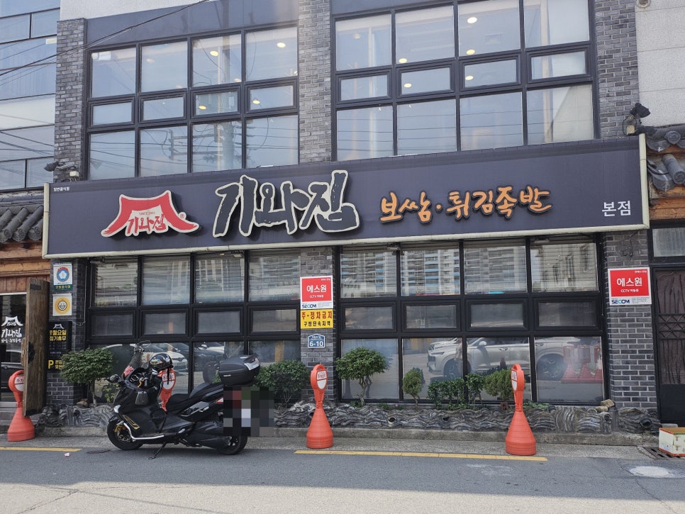 기와집보쌈 사진 3