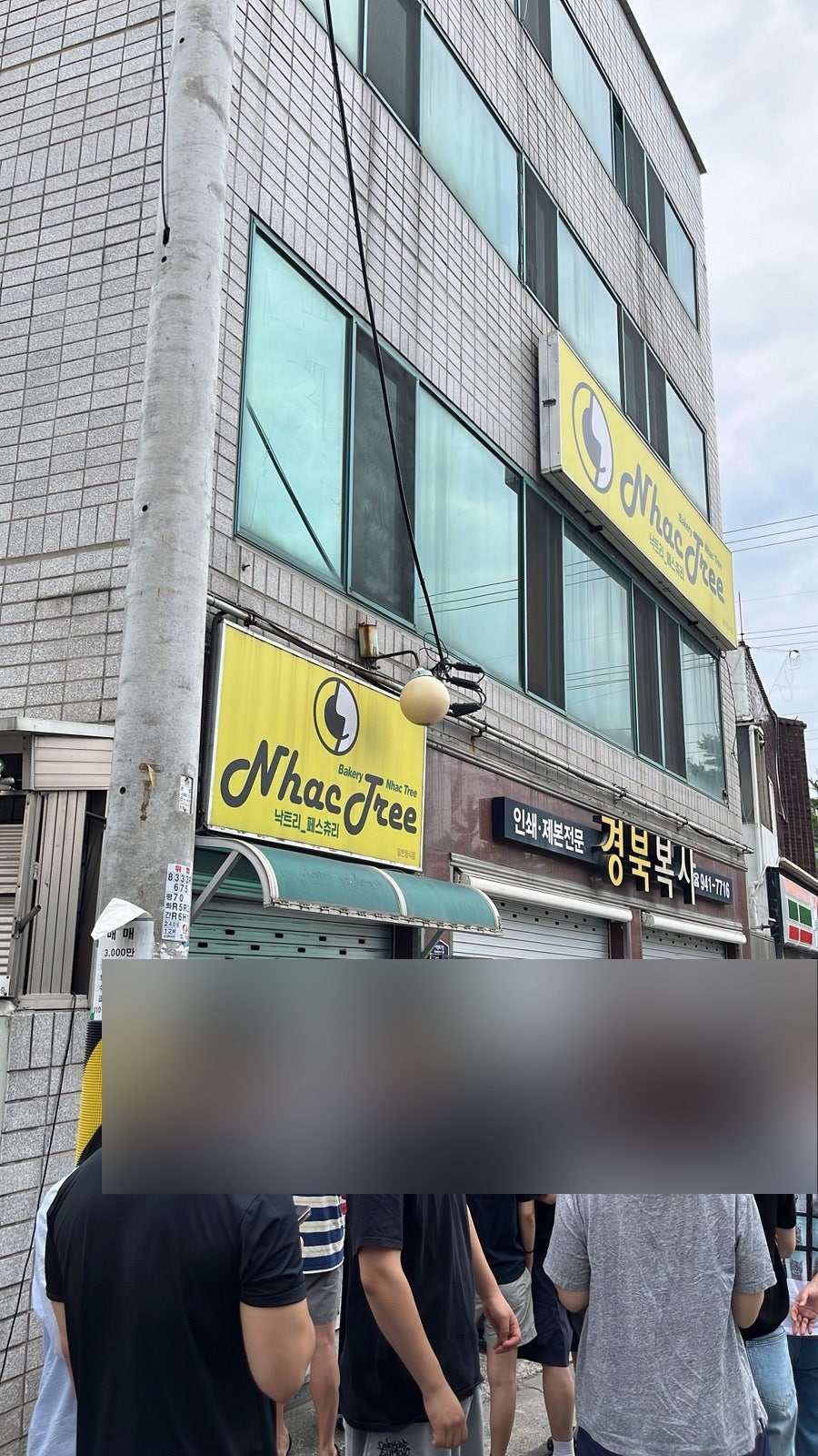 낙트리 사진 1