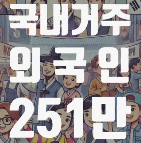 국내거주 외국인이 한국에서 보험에 가입했을 때