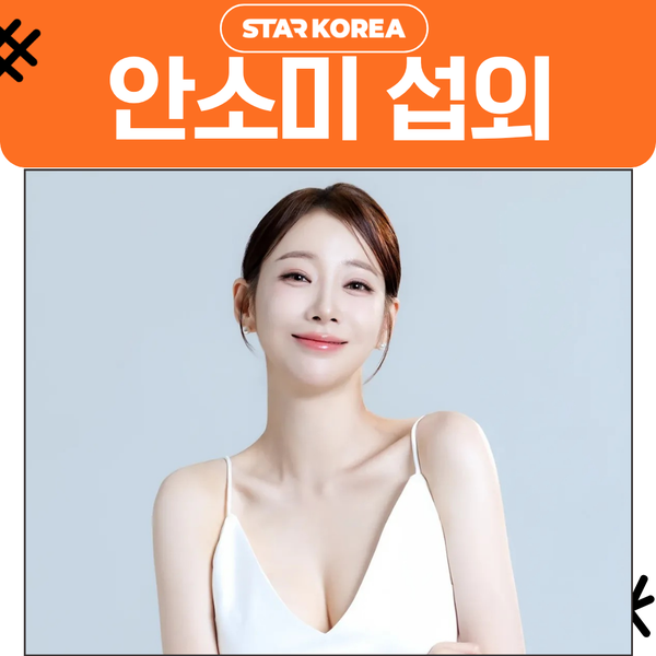 안소미 섭외 | 지역 축제를 흔드는 개그와 트로트의 흥