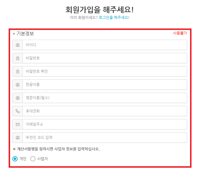 [일본 직구] 일본 사이트 가입하는 방법 / 일본 해외결제 하기 / 일본 배대지 입력하기 / GU 직....