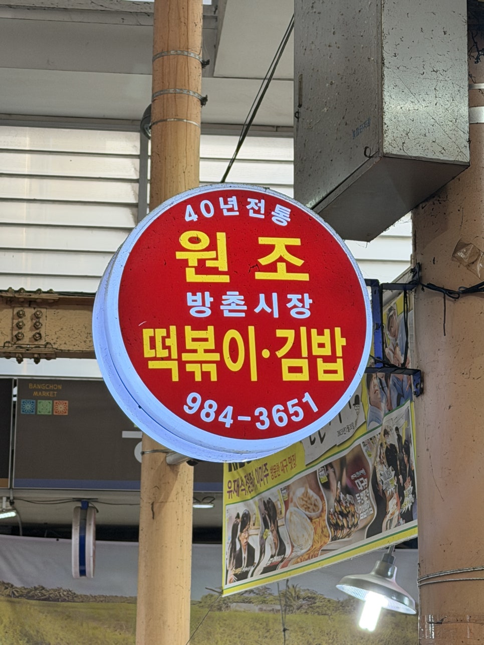 방촌시장떡볶이 사진 3