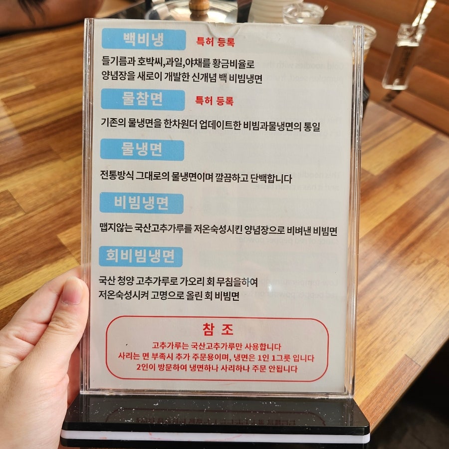 물참면옥 사진 6