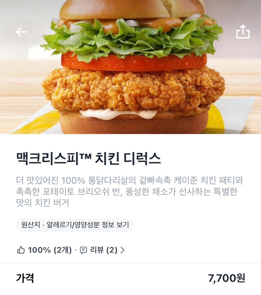 맥도날드 부산덕천DT점 사진 1