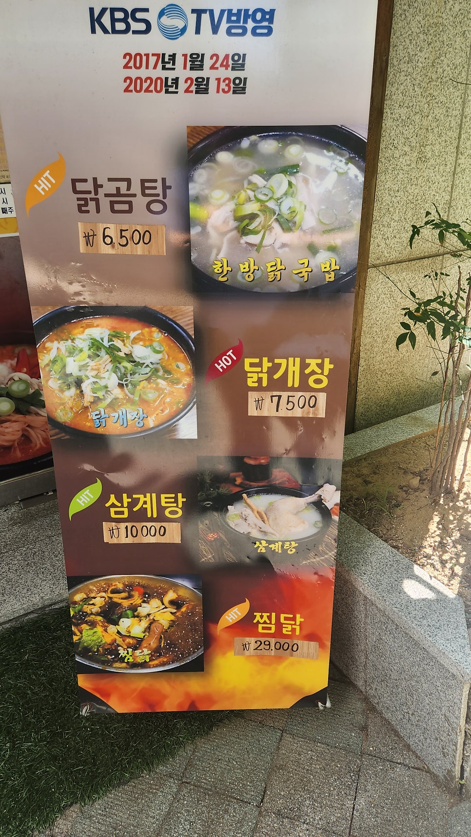 단골닭국밥 사진 2