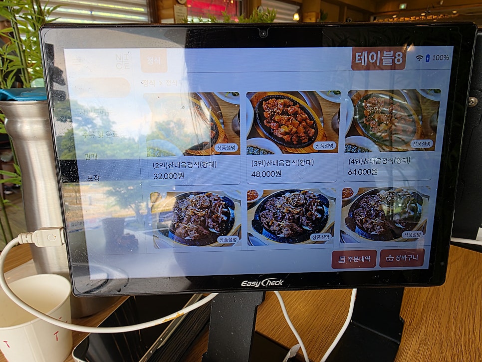 산내음 파주본점 사진 4