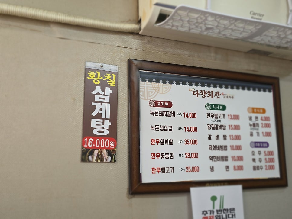 다향회관 사진 4