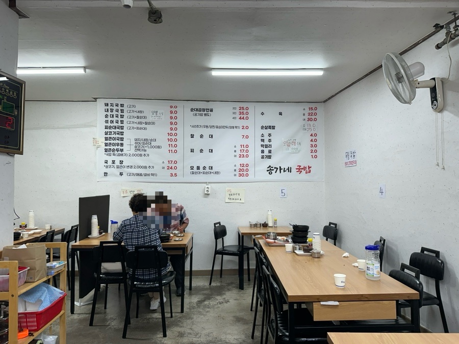 송가네국밥 사진 5