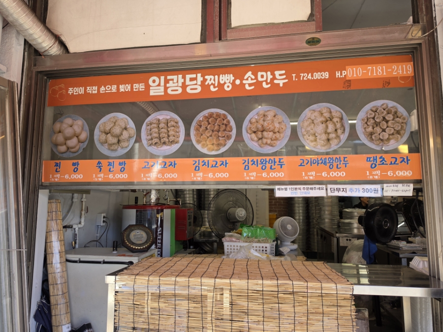 일광당 사진 5