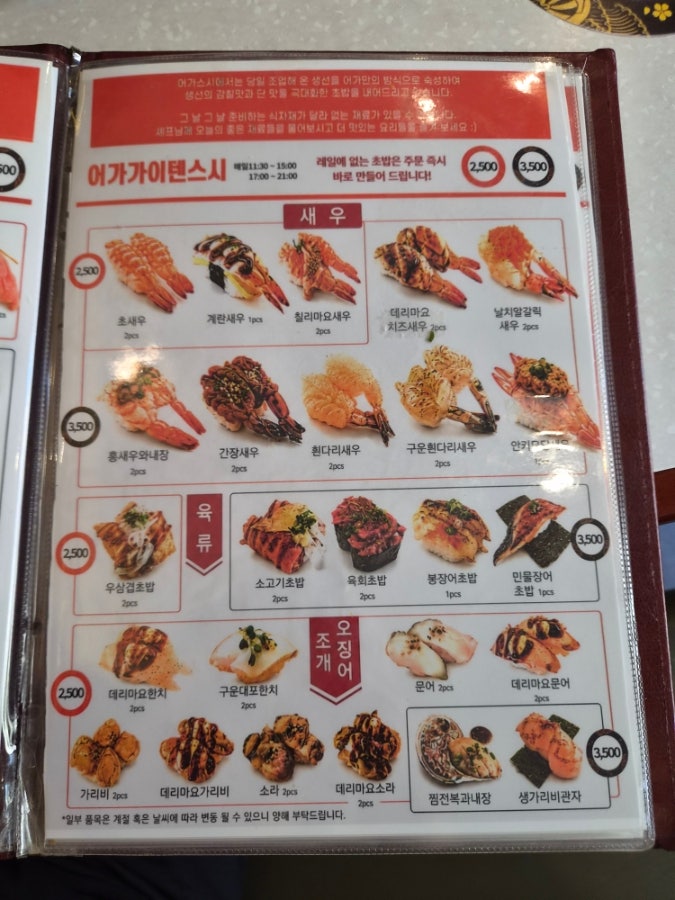 어가가이텐스시 사진 5
