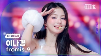 "퀸의 마인드" 이나경