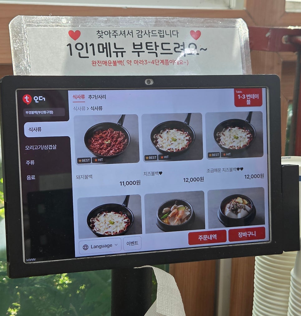 부경불백 사진 5