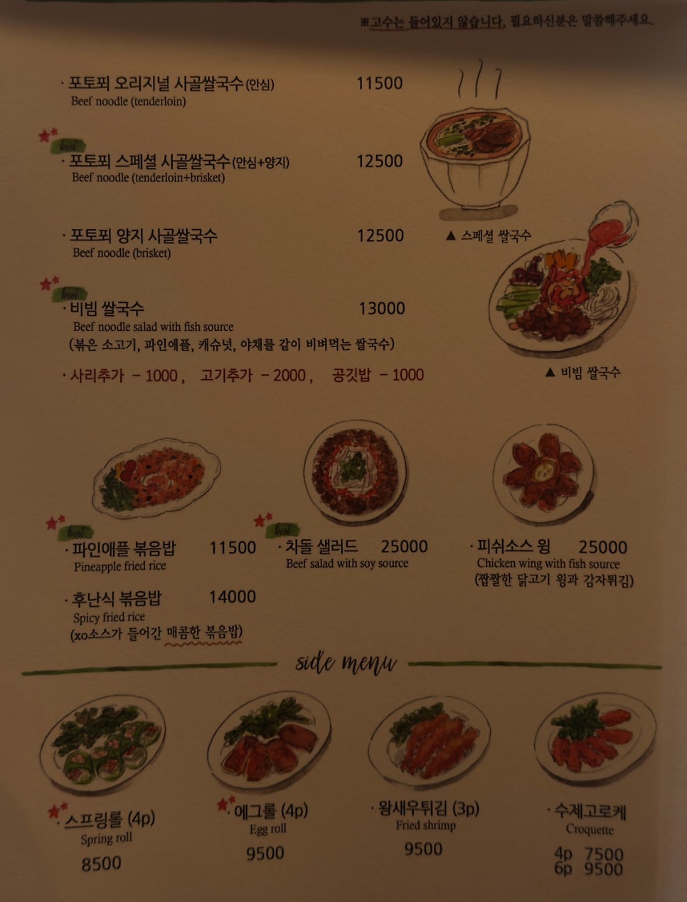 포맨티코 사진 6