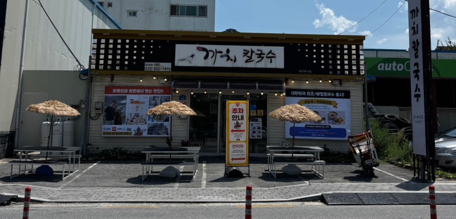 까치칼국수 사진 1