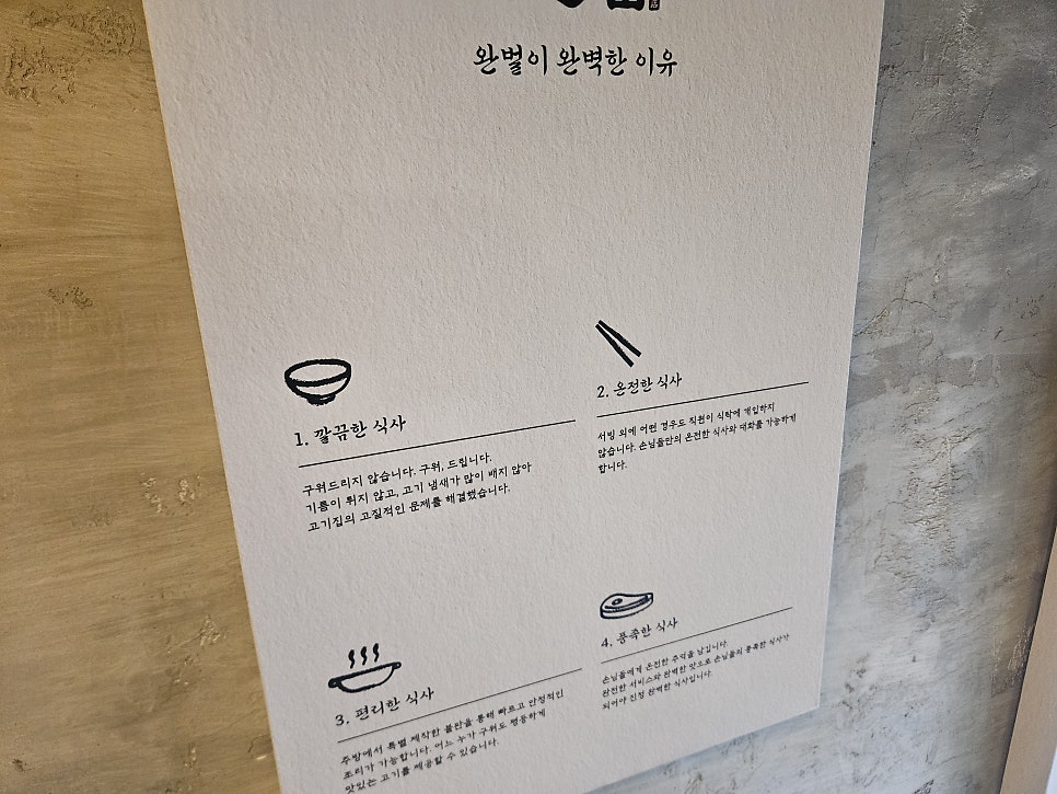 완벌집 사진 6