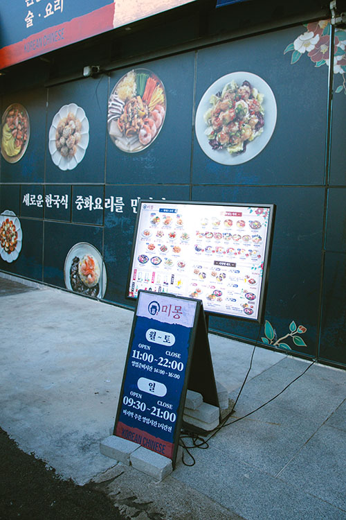 미몽 울산일산점 사진 4