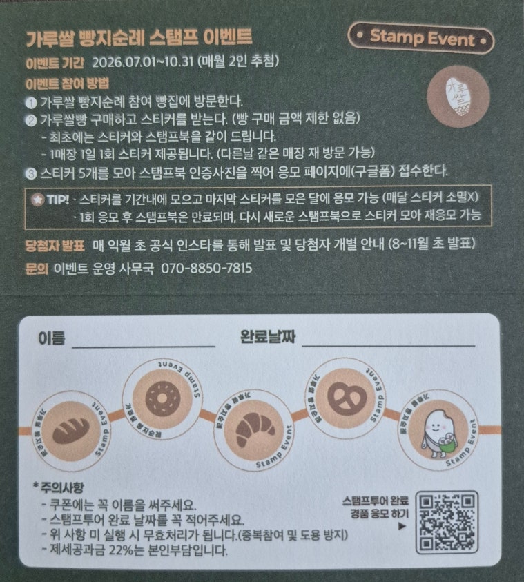 블랑제리 사진 3