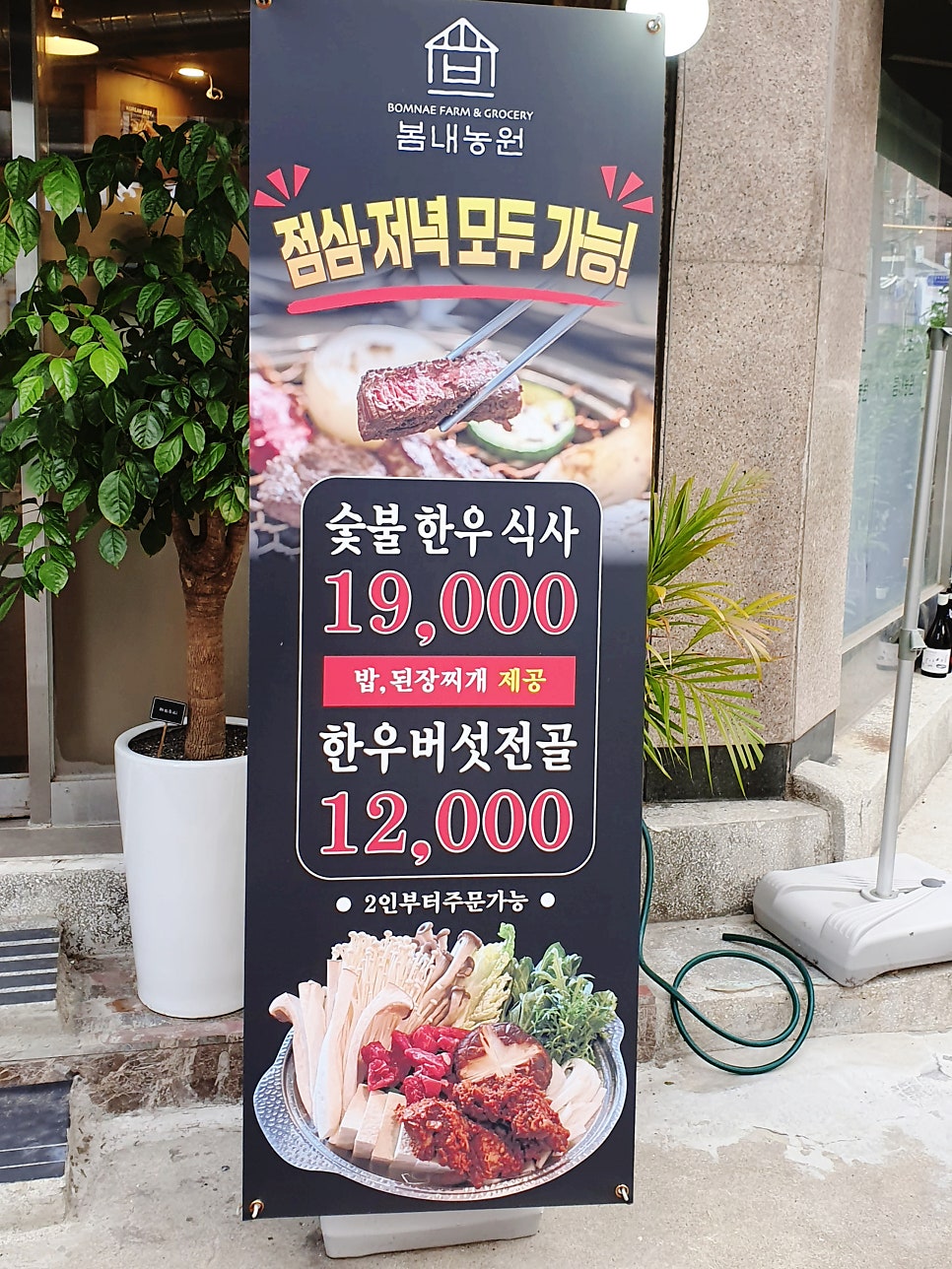 봄내농원 목동점 사진 2
