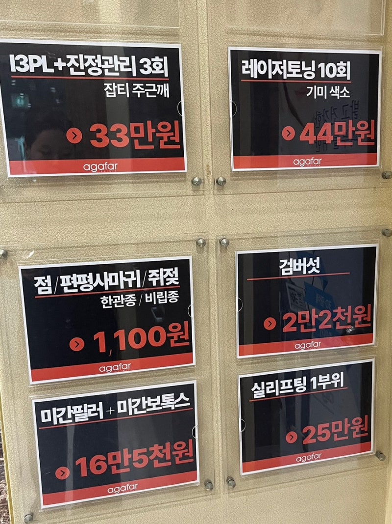 [내돈내산] 인천 1100원 비립종&편평사마귀 제거 성지 후기/병원정보/타임라인/사후관리/전체....
