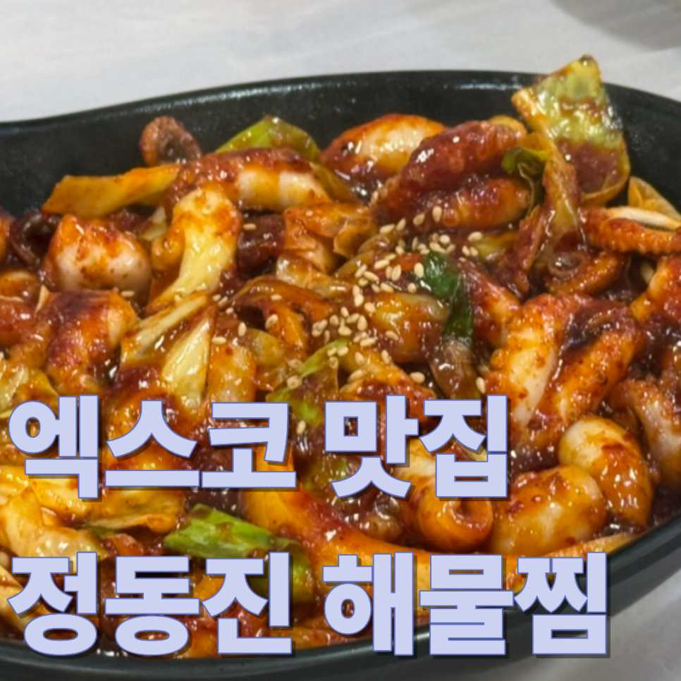 정동진 사진 1
