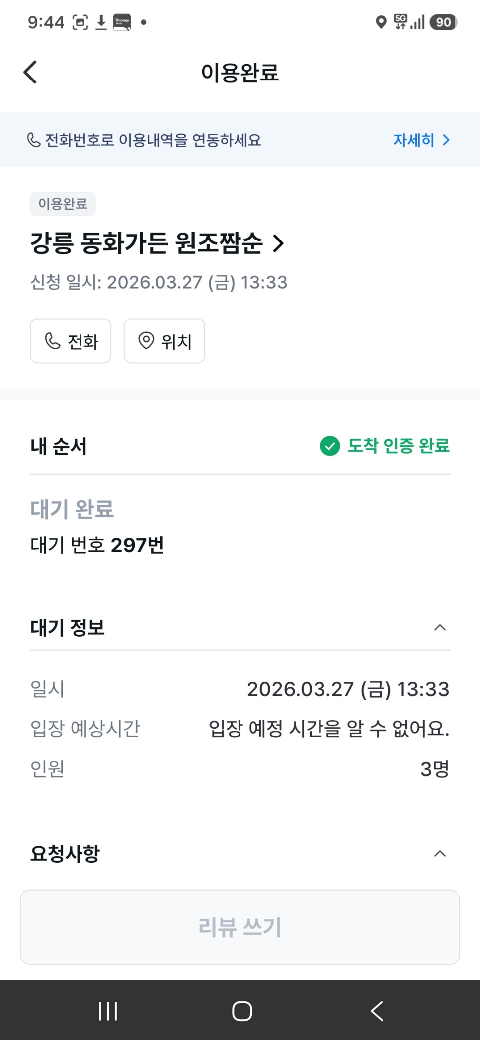 카페동화 사진 3