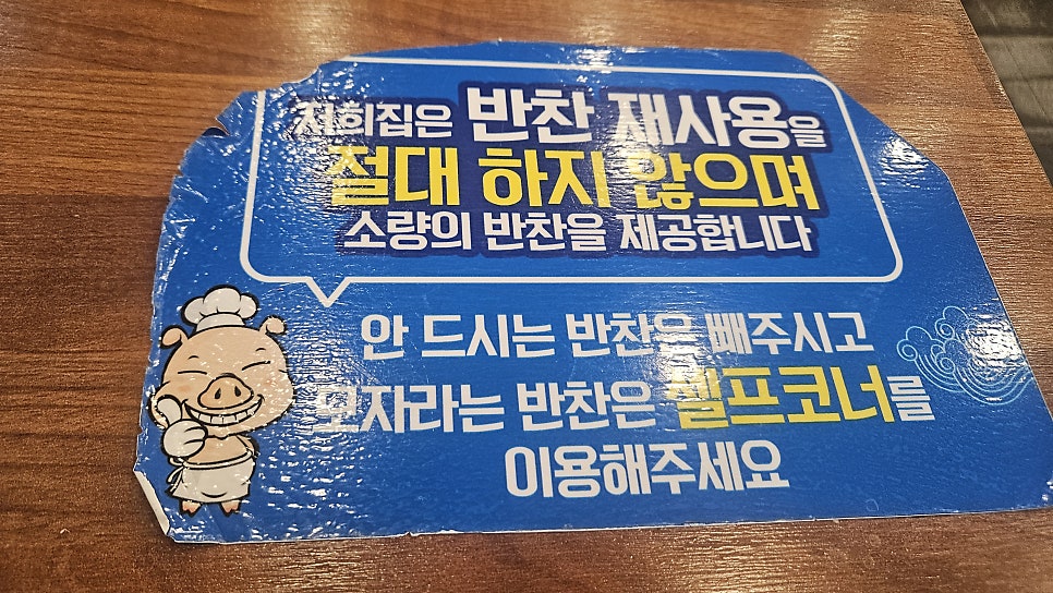 일품돼지국밥 복현영진대점 사진 5