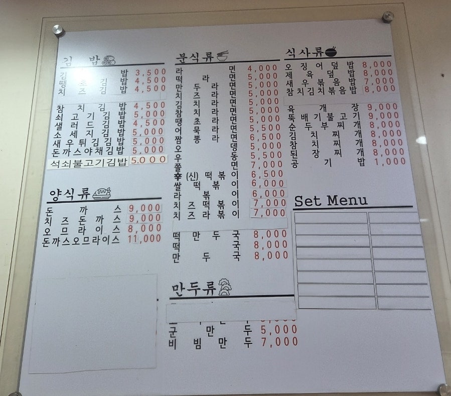 나드리김밥 함양점 사진 5
