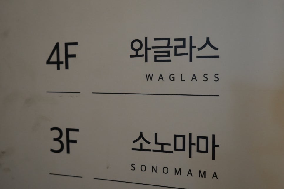 와글라스 사진 5
