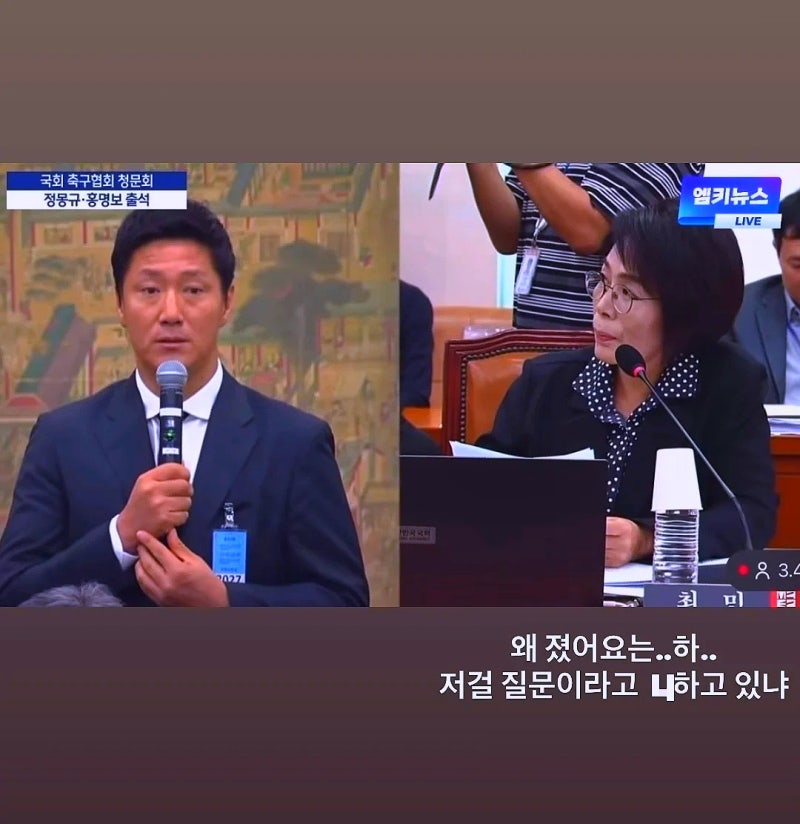 황덕연 해설위원 최민희 "왜 졌어요?" 청문회 공개 비판 "저걸 질물이라고 X하냐" (프로필)