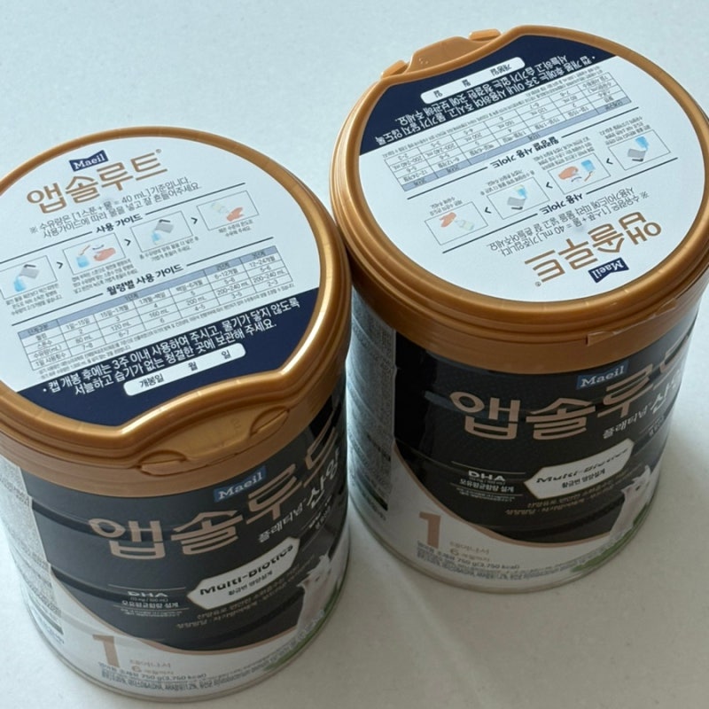 앱솔루트 산양 분유 1단계 한 달 사용 후기 | 명작 플래티넘 산양100 차이는?
