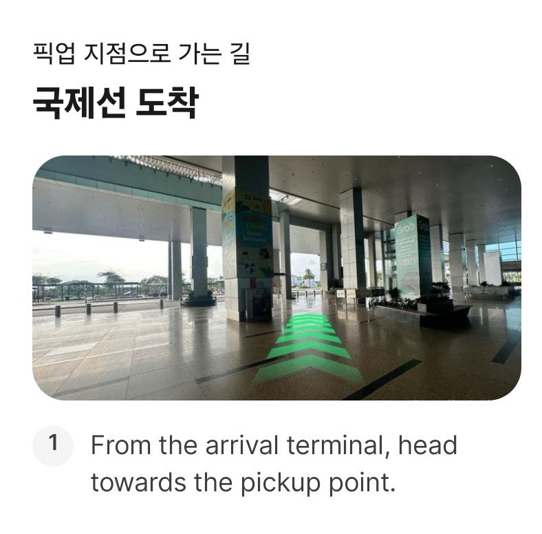 베트남 그랩 Grab 사용법 나트랑 공항시내 이동 택시/오토바이/배달 후기