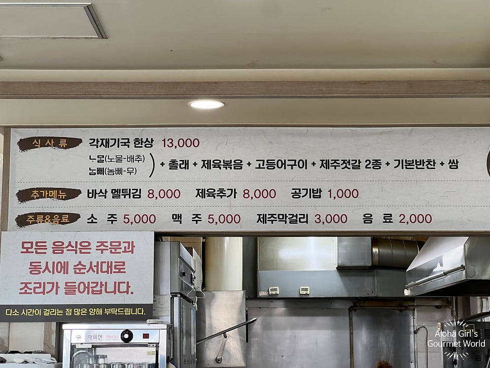 함덕촐래밥상 사진 6
