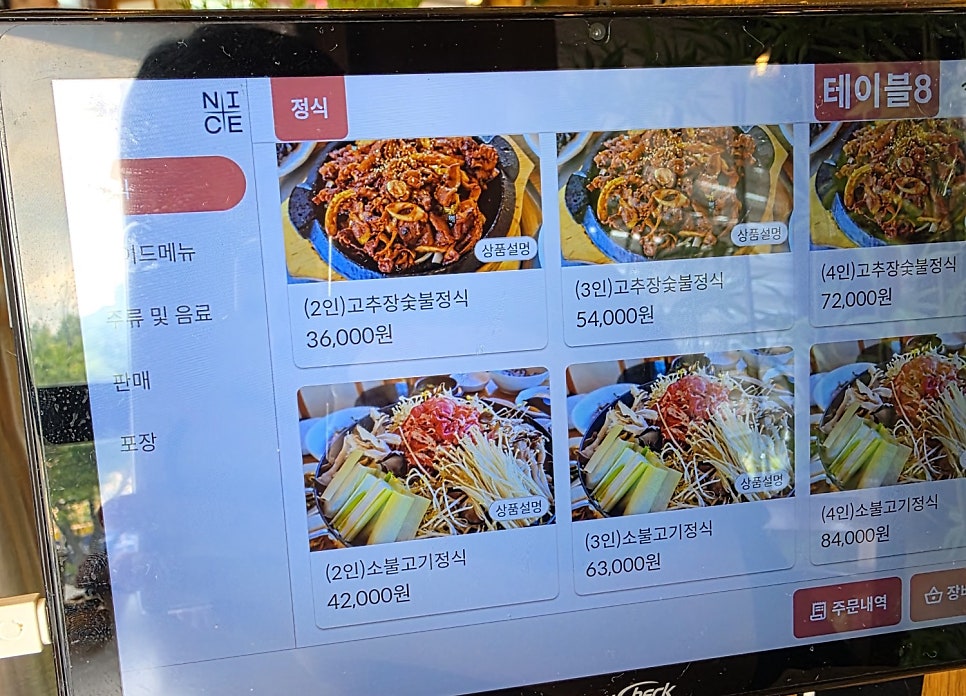 산내음 파주본점 사진 5