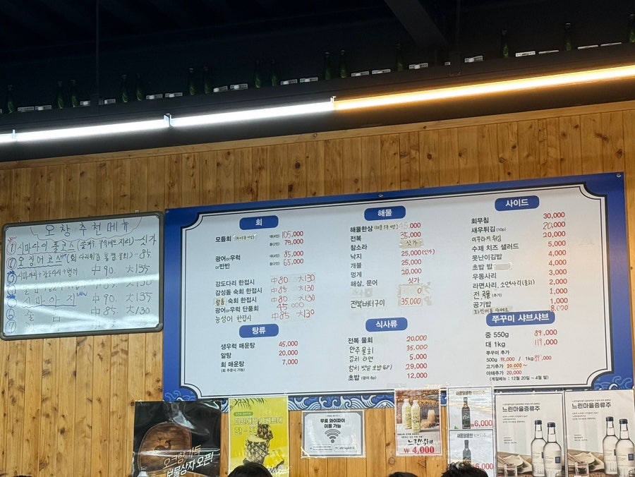 오창횟집 사진 3